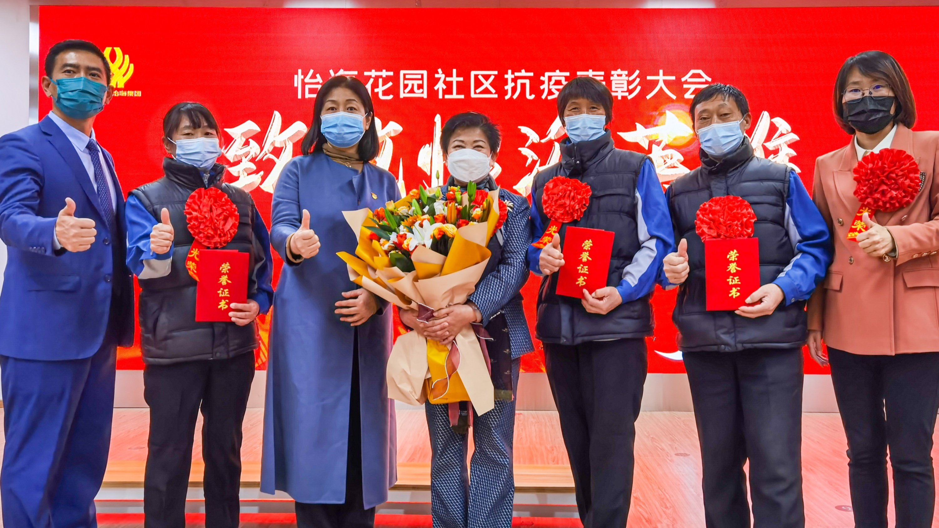 保潔員戴上大紅花，怡海花園社區(qū)表彰抗疫英雄